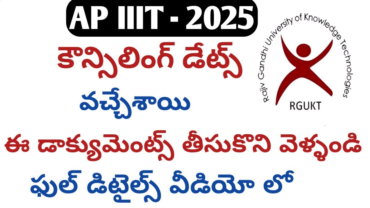 Ap iiit notification latest news today|ap iiit counselling dates 2025|ap iiit results|triple it|iiit