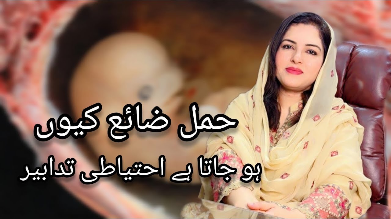 Early Miscarriage Reasons & Symptoms-Abortion Issues??