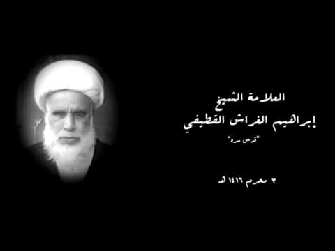 عقيدتنا في الله العلامة الشيخ إبراهيم الغراش