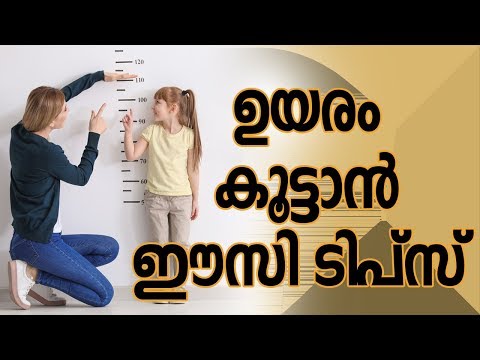 ഉയരം-കൂട്ടാൻ-ഈസി-ടിപ്സ്healthy-kerala-|-health-|-how-to-grow-height-|-health-tips-|-height
