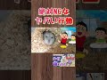 嫌われる原因と仲直りの手順を本編で解説中！ #ハムスター #hamster#かわいい