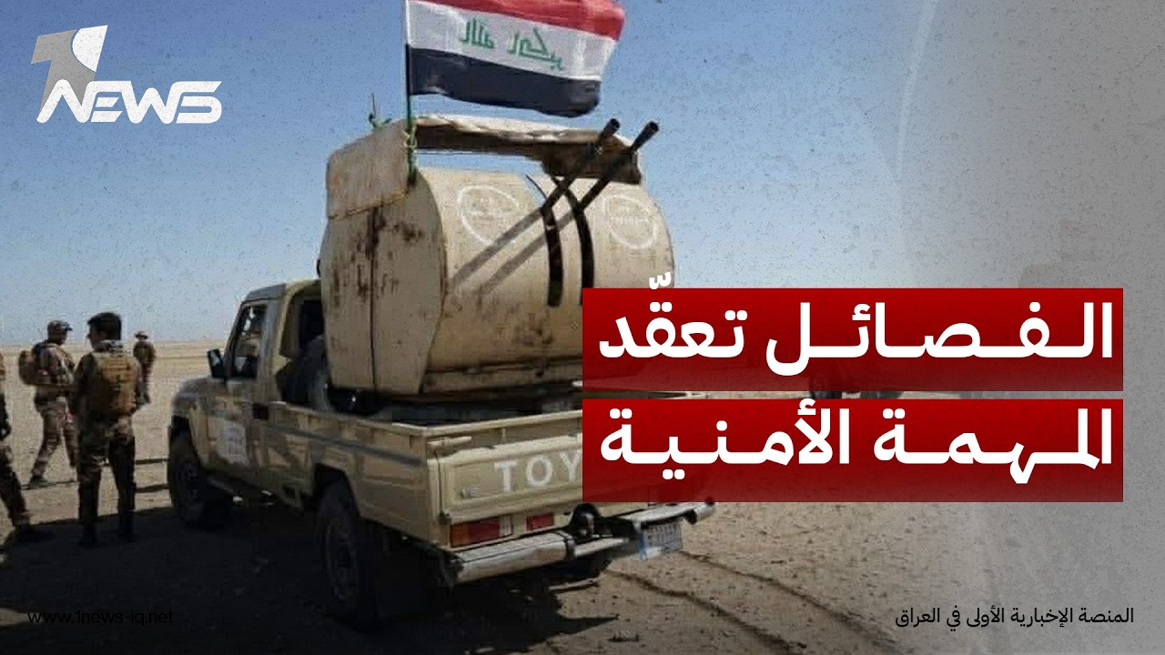 مختصون: انتشار الجماعات المسلحة داخل الأحياء السكنية يفاقم المخاطر الإنسانية في حال تجدد الضربات