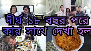 সুদূর পেনাং থেকে কে দেখা করতে আসলো?