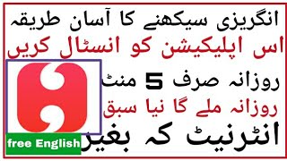 Best English learning app   ,Urdu Hindi screenshot 3