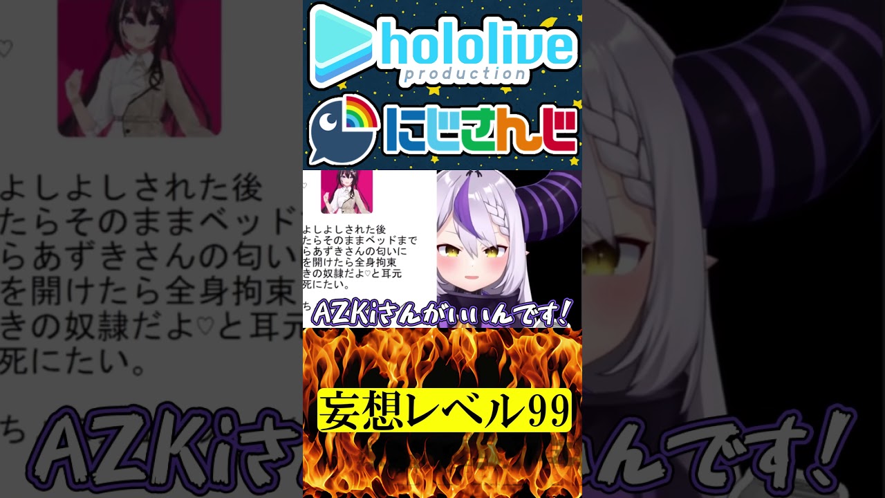 問題児2人、ただし最強【にじさんじ＆ホロライブ】ましろ爻/ラプラス・ダークネス　#vtuber #ホロライブ #にじさんじ