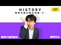 中学社会【歴史】第35講『平安時代③桓武天皇の2大プロジェクト』（11分）講師：ブロードキャスト!! 房野先生 定期テスト・高校入試対策