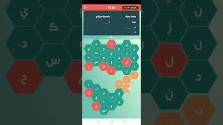 حلها واحتلها لغز 81. مشروبات ساخنة. تحمي الرأس. مادة صلبة. عاصمة فيتنام. عاصمة اوروبية. ذاكرة ___