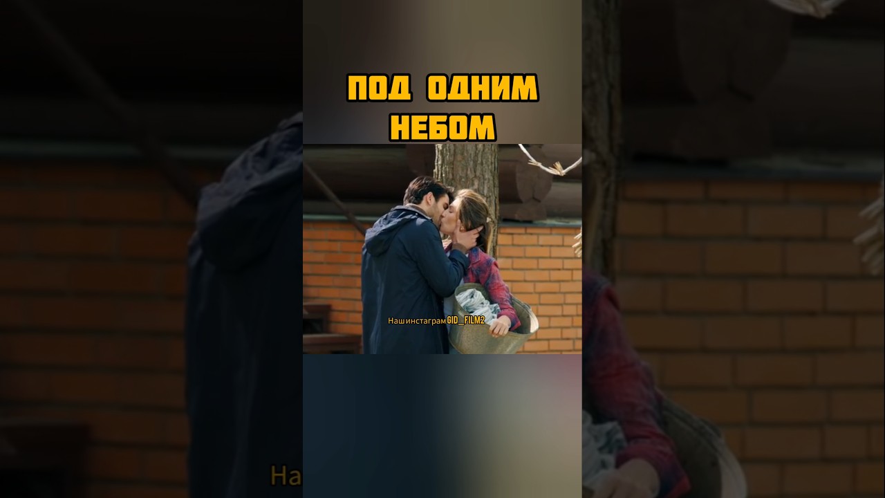 С любимым  и рай в шалаше🤣 #постучисьвмоюдверьвмоскве2