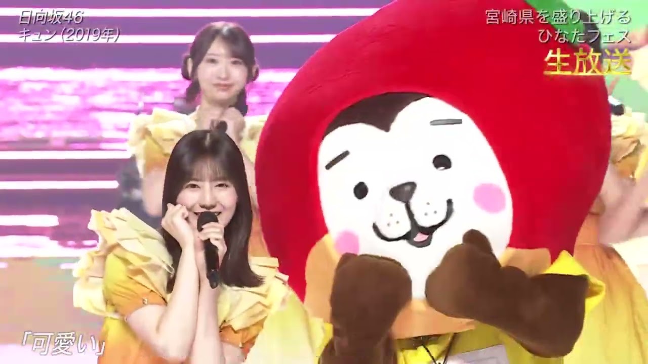 日向坂46 「キュン」 - YouTube