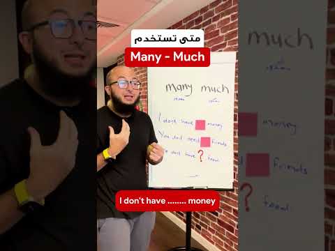 متى تستخدم Many Much في قواعد الستيب Step English ستيب الستيب كفايات قياس 