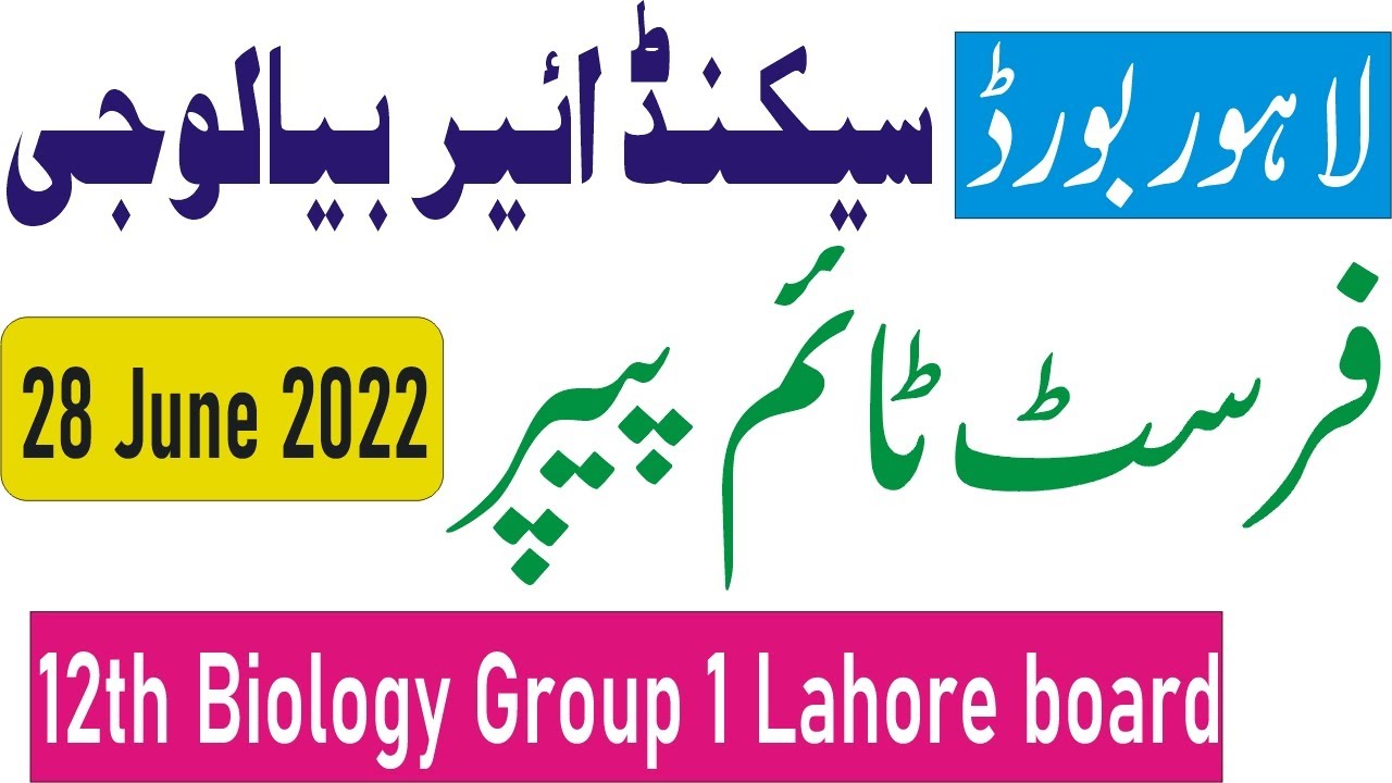 12th Class Biology Lahore Board 1st Time Paper 2022 | 12th Biology  Group 1 Paper Bise Lahore