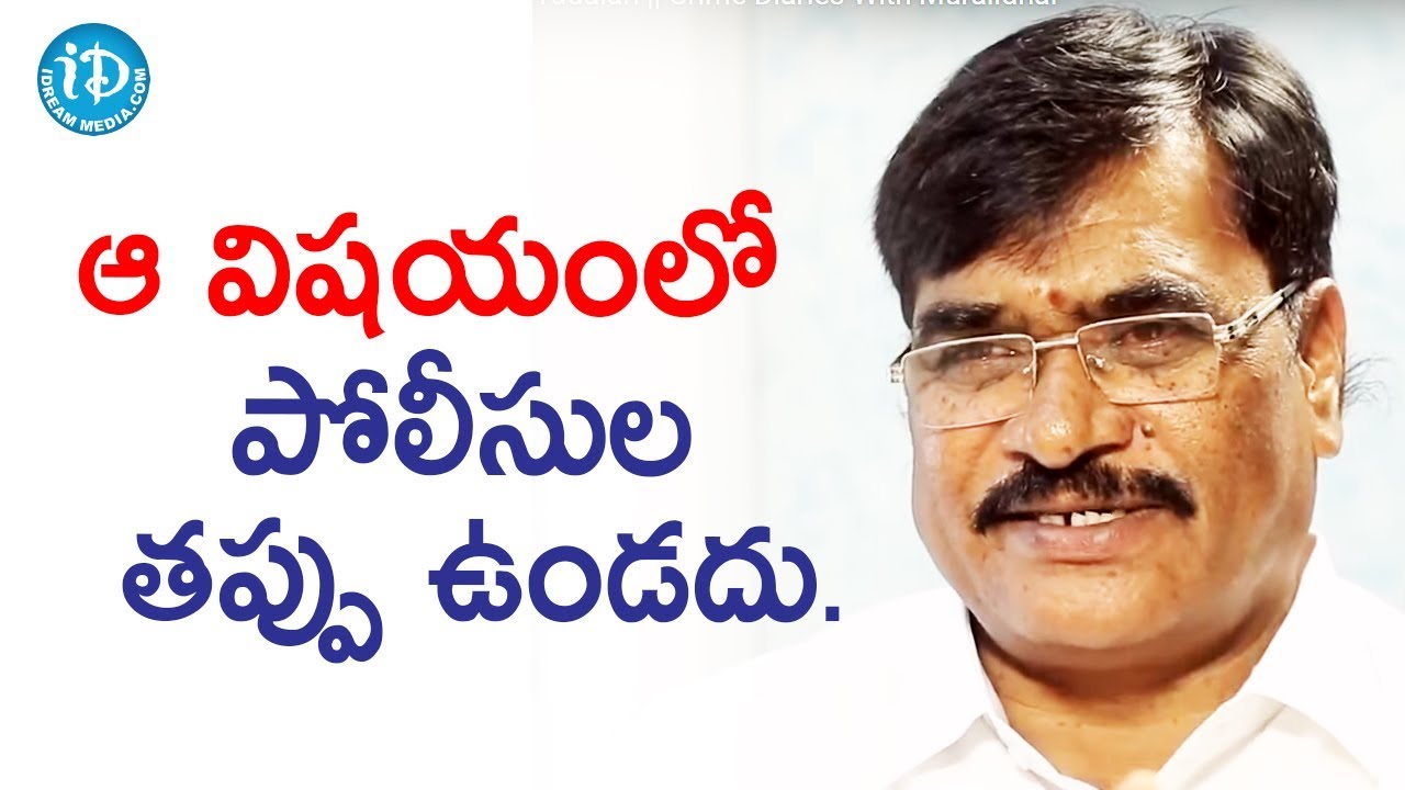 ఆ విషయంలో పోలీసుల తప్పు అసలు ఉండదు - Retd.Addl SP Yadaiah || Crime Diaries With Muralidhar