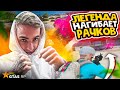 ЛЕГЕНДА НАГИБАЕТ РАЧКОВ В GTA 5 RP! ТУЛЕВО В ГТА 5 РП