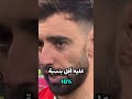 تصريح برونو على لامين يامال في النهائي تصريح برونو على لامين يامال في النهائي