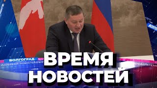 Новости Волгограда и области 07.06.2021 20-00