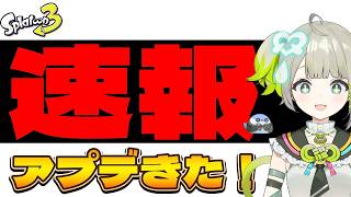 アプデ見るぞ～～【すぺしゃりて  / 新人vtuber…