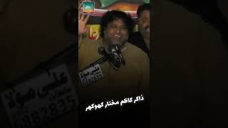 Haya  Sajde Pai Kardi Qasida  Zakir Kazim Mukhtar Khokar