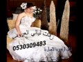 زفه باسم غدير محمد عبده 0530309483
