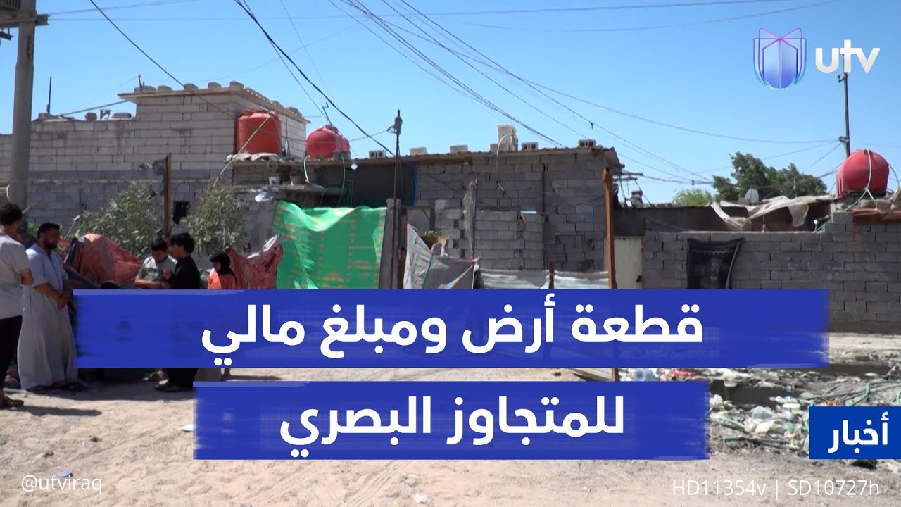 قطعة أرض ومبلغ مالي للمتجاوز البصري.. الحكومة المحلية تعلن تفاصيل مبادرتها لإنهاء العشوائيات