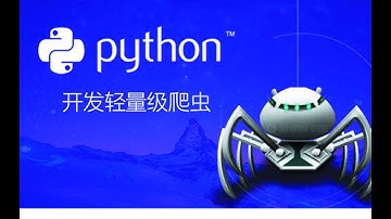 Python爬虫案例实战：采集QQ音乐