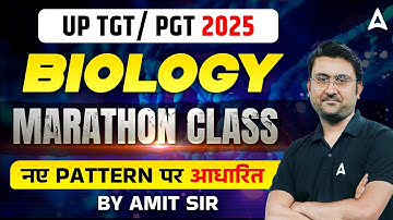 UP TGT/PGT | Biology - Marathon Class | नए Pattern पर आधारित