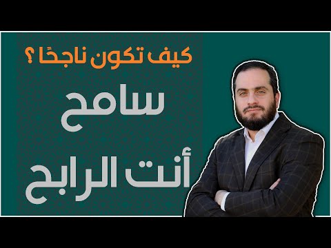 خير الكلام مع نديم الحسن  حلقة 4 سامح أنت الرابح