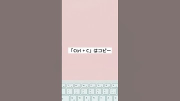 【便利雑学】覚えておくと超便利！「Ctrl + Z」#shorts