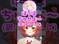 つなに뽀뽀 주세요と言わせたいなずぴw【ぶいすぽっ！/猫汰つな/花芽なずな/胡桃のあ】#shorts #猫汰つな #ぶいすぽ