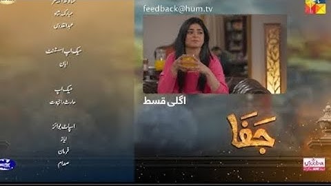 Jafaa Episode 16 Promo | Jafaa Episode 16Teaser |Jafaa 16 |Review | 30th August2024