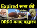         india converts expired missiles to super weapon