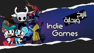 Indie Games | ايه العاب الإندي وازاي بدأت ؟