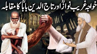 Khwaja garib nawaz Aur Baba Tajuddin Ka Muqabla | Story of Baba Tajuddin  Part 1 | -the bottom line