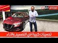 2020 Nissan Sentra  نيسان سنترا 2020 | بكر أزهر | سعودي أوتو