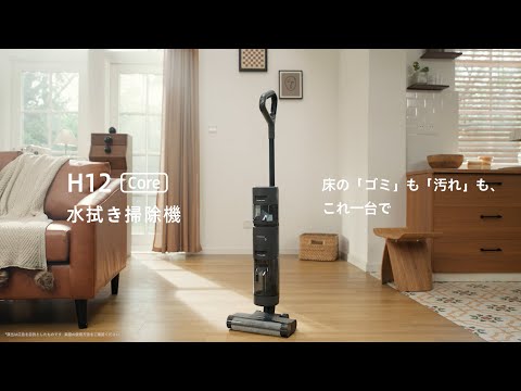 水拭き掃除機Dreame H12Core -- JP