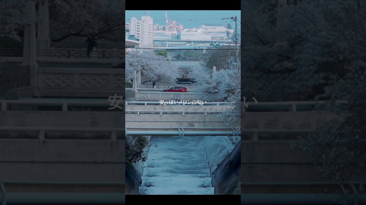 安っぽいメロンの匂い
