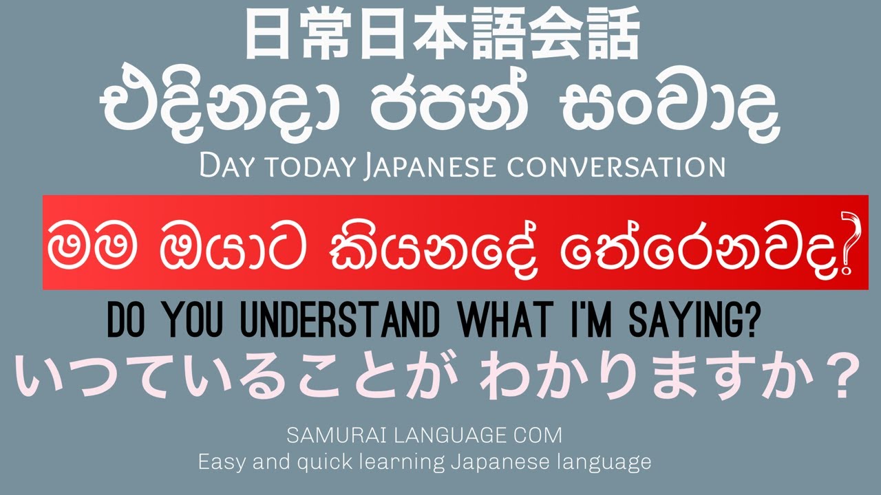 17-japanese-conversation-in