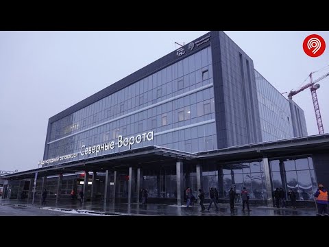 Автовокзалу «Северные ворота» — 4 года.