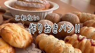 Japanese Bread Making I Bake A Lot Of Bread Today Youtube