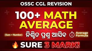 OSSC CGL Revision Class | Math Average | 100+ Important Exam Type Questions Solve Trick