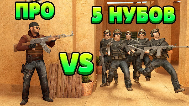ПРО VS 5 НУБОВ... STANDOFF 2