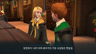 Answering Quidditch Quiz with Penny || Harry Potter:Hogwarts Mystery Ep121