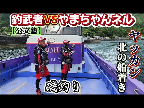 Mushadomari] Super Stage: Giant Longfin Tuna Challenge at Yakkan