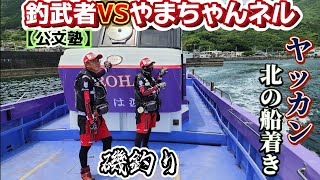 Mushadomari] Super Stage: Giant Longfin Tuna Challenge at Yakkan