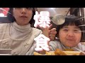 【忘年会】12月のロイヤルホストでディナーしたらなんだか幸せだったよ【4歳】
