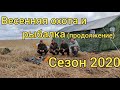Охота и рыбалка острова Сахалин 2020. Продолжение. Сахалинская рыбалка & Sakhalin fishing