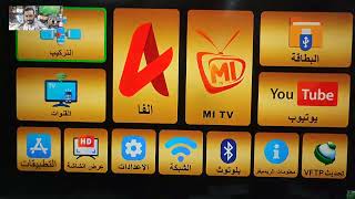 تعالوا نشوف احدث سوفت للسيناتور٠senator4040. بالمنيو الاصفر الجديد المميز واضافة تطبيق كورة لشهر 11 screenshot 3