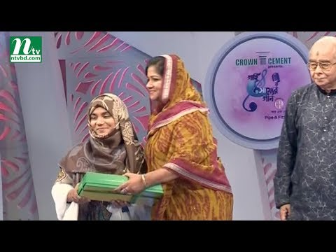 Gahi Shammer Gan | গাহি সাম্যের গান | EP 16 | Ramadan 2018 Gahi Shammer Gan | গাহি সাম্যের গান | EP 16 | Ramadan 2018