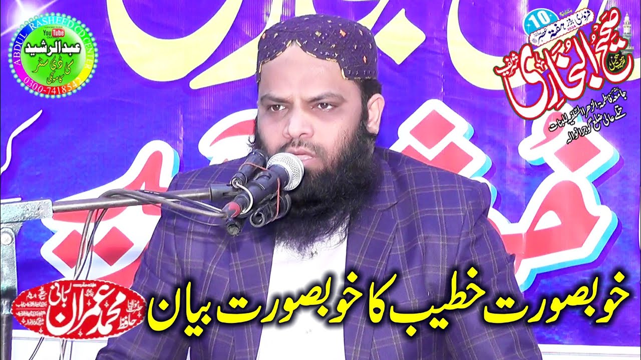 Molana Imran Rabbani Jamia Fatima Tu Zahra Lilbanat Tatlay Aali 2024 ...