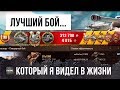 ЧЕЛЮСТЬ ОТВИСЛА... САМЫЙ ЛУЧШИЙ БОЙ КОТОРЫЙ Я ВИДЕЛ В ЖИЗНИ