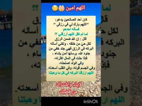 كان احد الصالحين يدعو بهذا الدعاء 